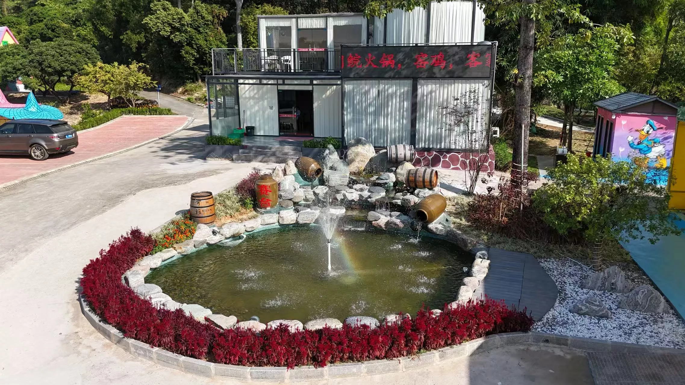 方与圆庄园