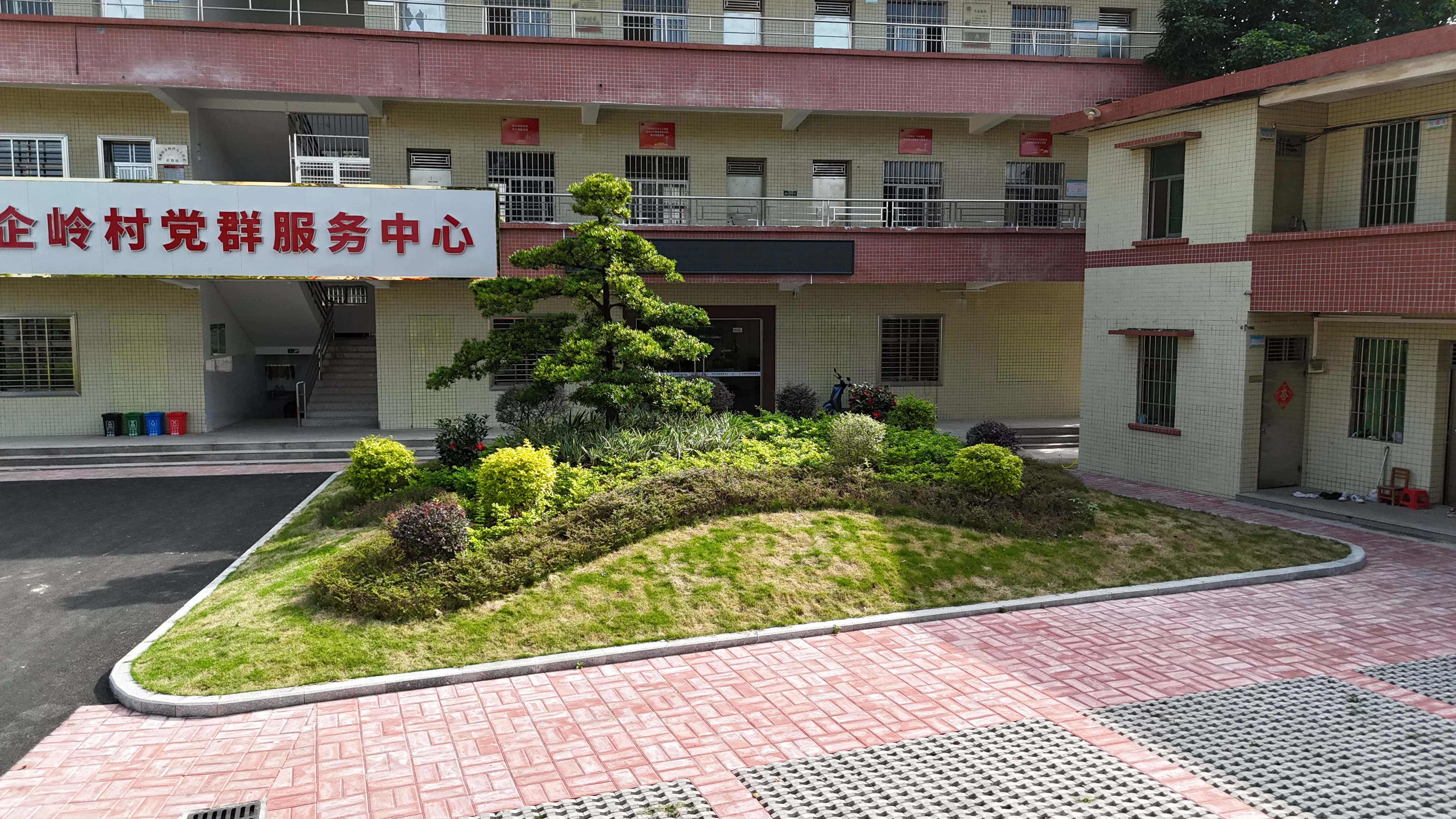 企岭村委会